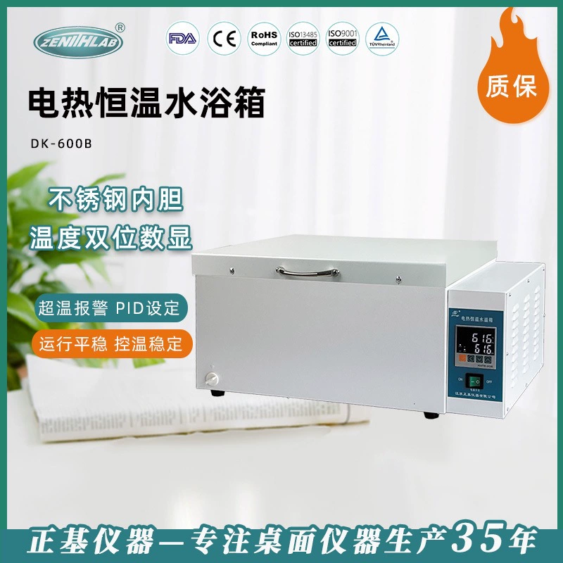 Инструмент с электрическим нагревом, водяная баня с постоянной температурой, коробка DK-600B, лабораторная водяная баня из нержавеющей стали с постоянной температурой, нагревательный резервуар для воды, водяная баня