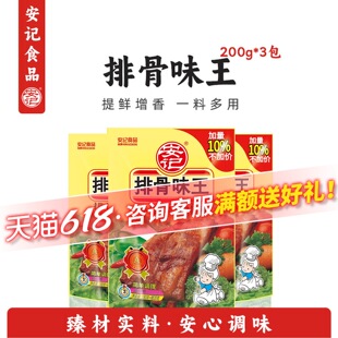 ��ӛ�Ź�ζ��200g*3���{ζ�ϟ����i�Ǹߜ����r���㳴���{�ϴ�ǜ�