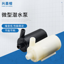 微型水泵直流5V9V12V卧式潜水泵车用尿素导流抽水机高效节能自吸
