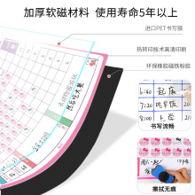 学习习惯自律表挂墙打卡本自律贴纸开学日周记录表好习惯课程表