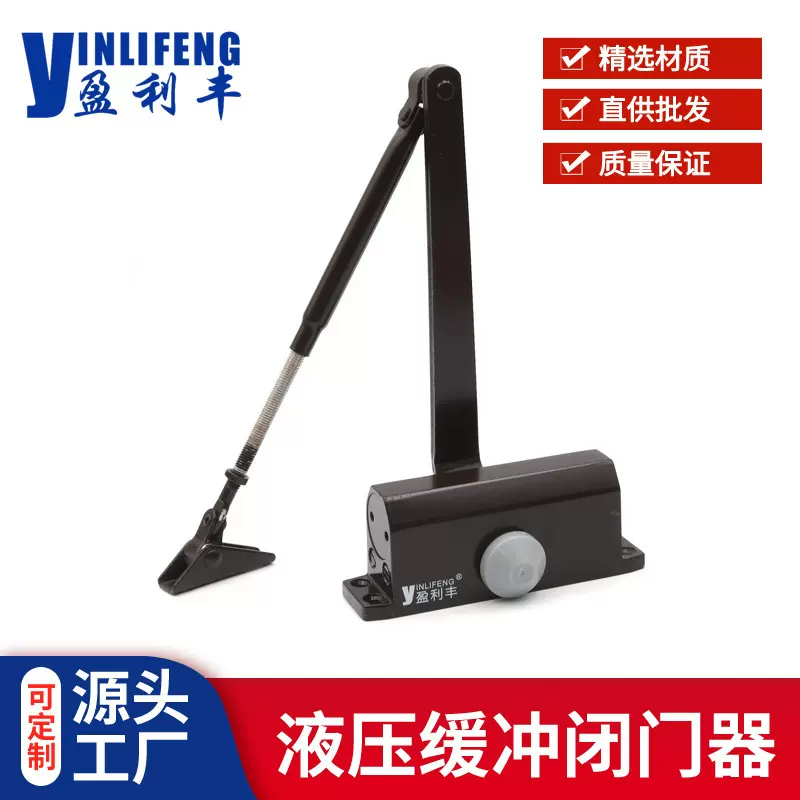液压缓冲闭门器 家用承重静音闭合器 酒店防火门通道自动定位器