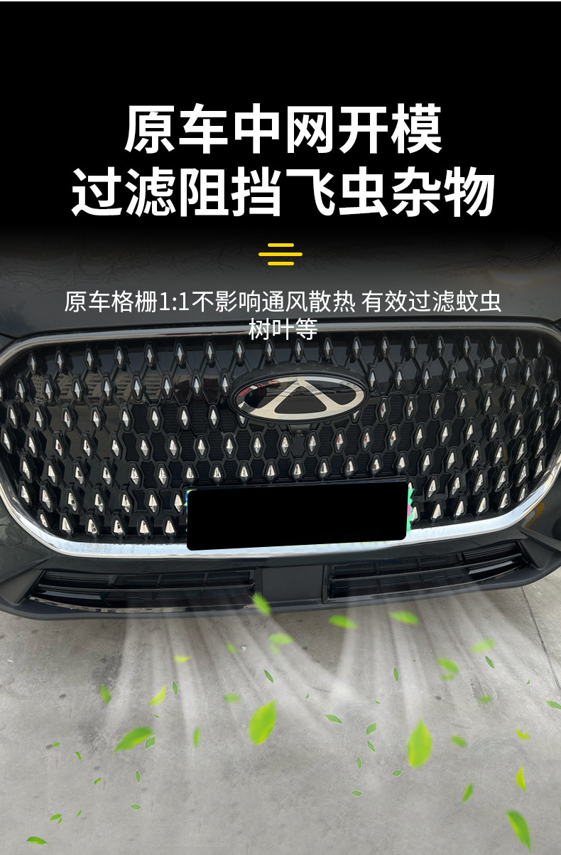 Suitable for Chery Tiggo 8L Insect-Proof Net Special Tiggo 8L Modified Front Bumper Condensation Box Protective Net Modification Accessories