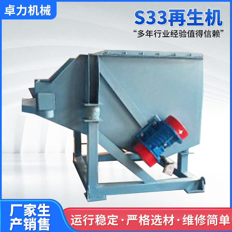 S33振动破碎再生机 树脂砂破碎设备铸造车间树脂砂块生产线