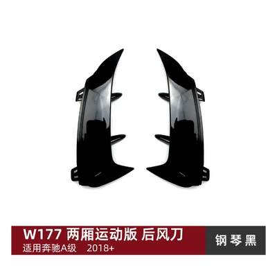 Suitable for Mercedes-Benz A-Class W 8.85kg Sport Edition A180 2018+ Rear Spoiler Sticker Exterior Modification Accessories (Body sticker) - piano-black-suitable-for-mercedes-benz-a-class-w-885kg-van-sports-edition-2018