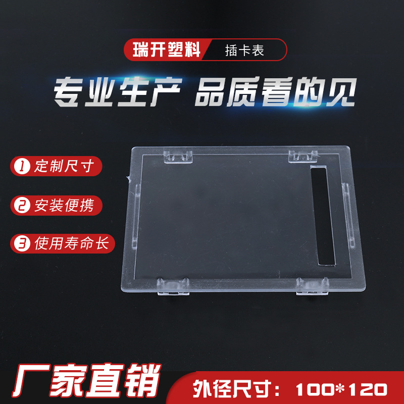 Factory direct selling supply transparent meter frame electric meter…