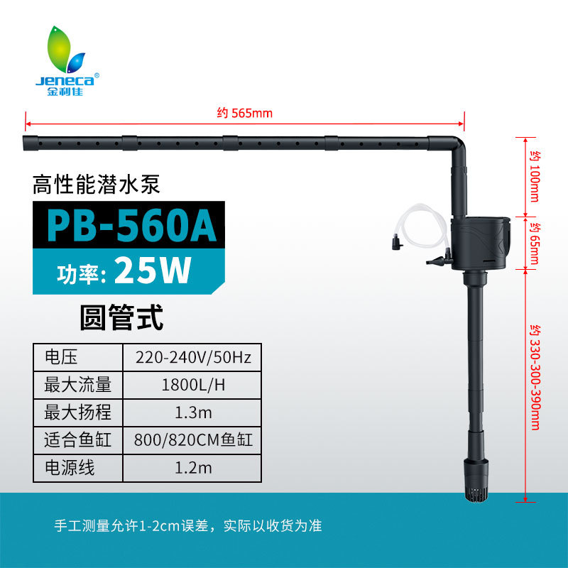 Jinlijia PB-560A