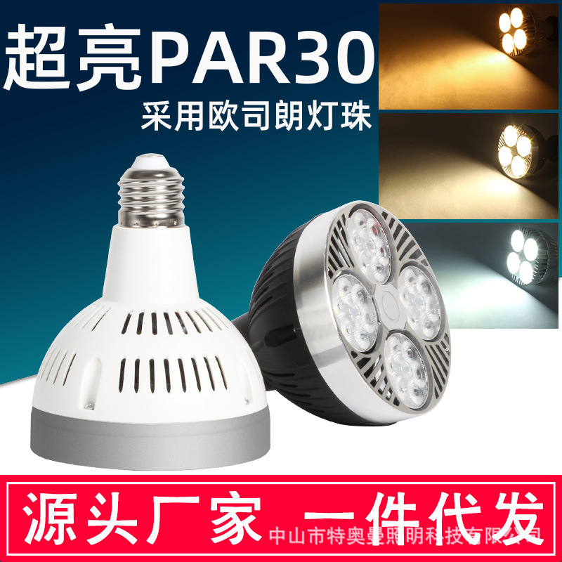 Led Track Light Par30 Spotlight Bulb Clothing Store Spotlight 35W40W45W Shopping Mall E27 Screw Energy-Saving Light Source Led Track Light Par30 Spotlight Bulb Clothing Store Spotlight 35W40W45W Shopping Mall E27 Screw Energy-Saving Light Source