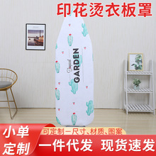 跨境新款仙人掌烫衣板罩花类数码印花系列创意防烫隔热烫衣板罩