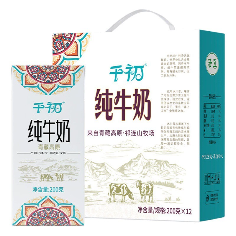 Qianchu Молоко Целая коробка оптом чистое молоко цельное коробка 200 г * 12 коробок полножирного студенческого детского завтрака Молочная коробка