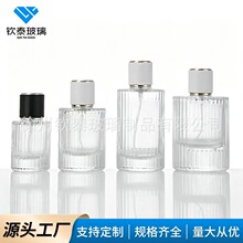 高档透明圆柱竖纹玻璃香水瓶按压喷雾瓶化妆品包装容器精油分装瓶
