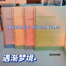 ins风高颜值本子加厚笔记本渐变文具A5记事简约学生作业线圈本子