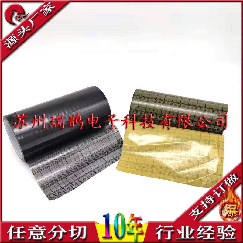 黑色半透明ESD网格防静电胶带 单双抗6-9次方 绝缘标识 耐高温