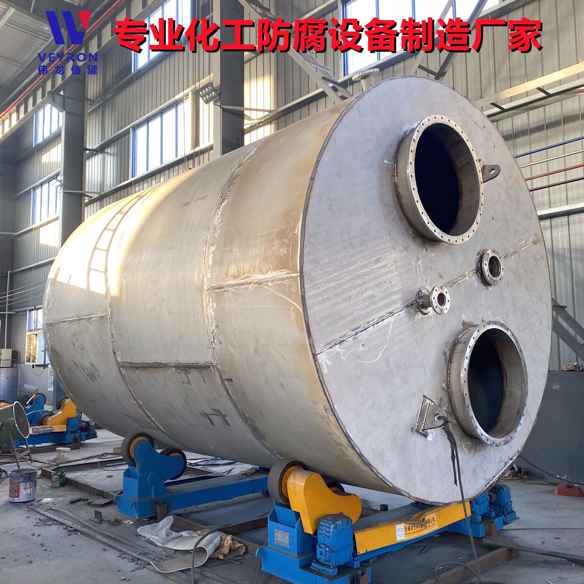 硝酸储罐 供应双氧水储罐 液碱储罐无锡伟龙厂家直供量大从优