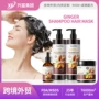 外贸清爽系列跨境发膜