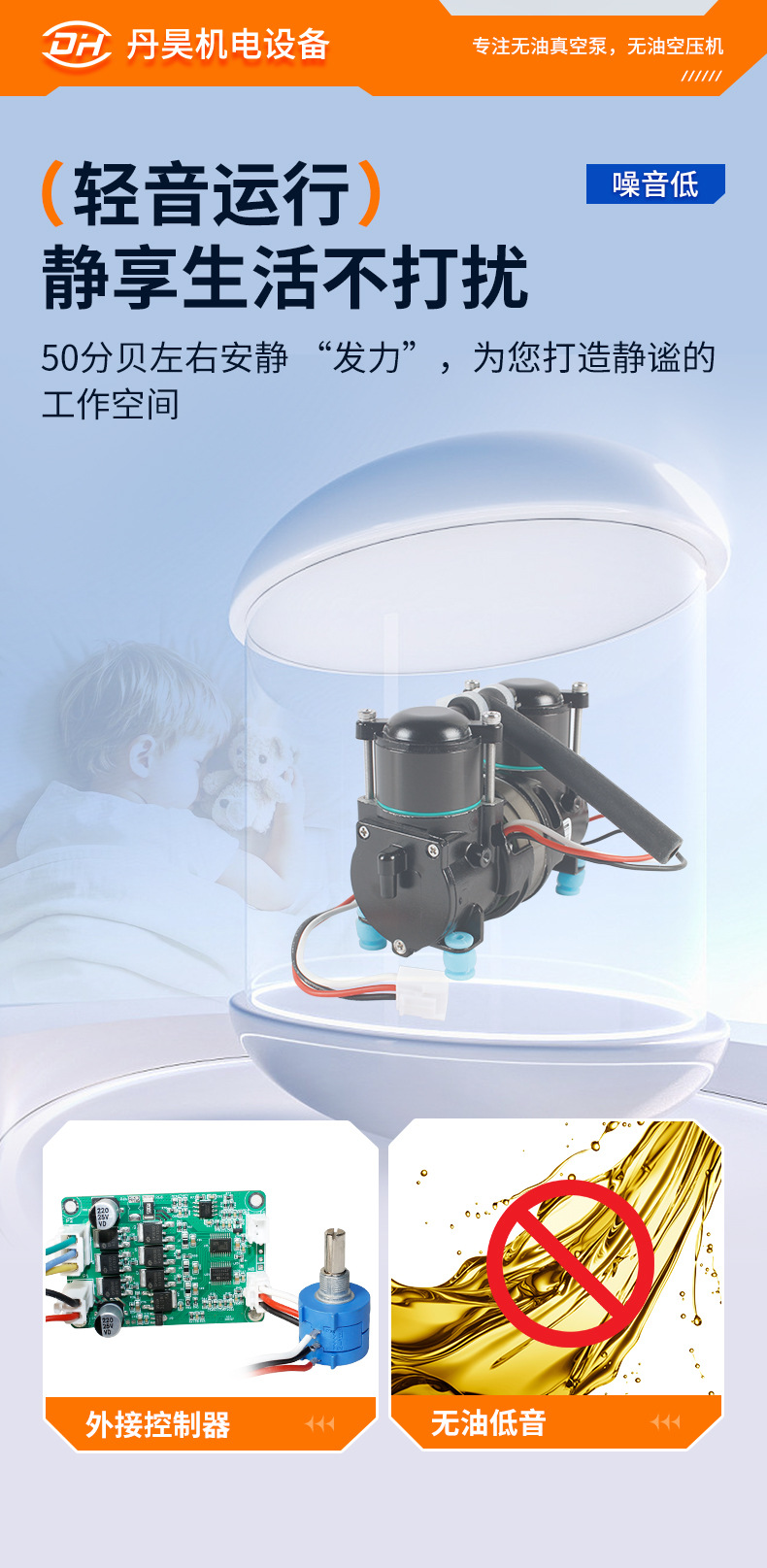 Dan Hao Electromechanical Ol50D Dc Air Compressor Vehicle-Mounted Portable Can Be Used for Oxygen Concentrator 12V/24V Large Flow Pump