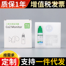 万引二氧化碳浓度水族水草缸造景CO2含量监测器检测液水族箱