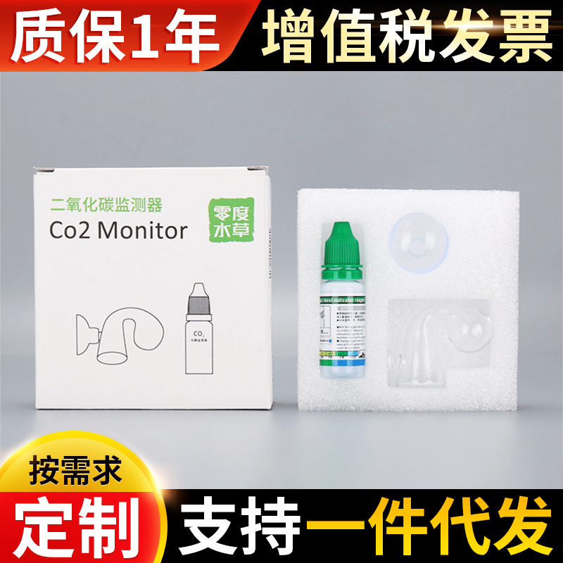 Wanyin Carbon Dioxide Concentration Monitor for Aquarium Aquatic Plants Tank Landscaping Co2 Content Detection Liquid Aquarium