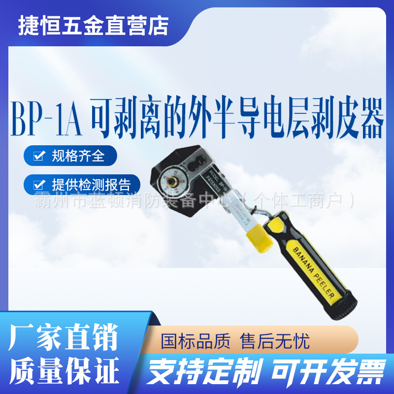 电缆剥线钳美国RIPLEY电缆外半导体剥除器BP-1A-M半导电层剥皮器
