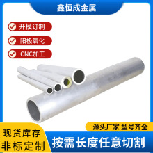 铝管6061/6063毛细铝合金管铝棒外径45678910mm高精度铝管CNC加工