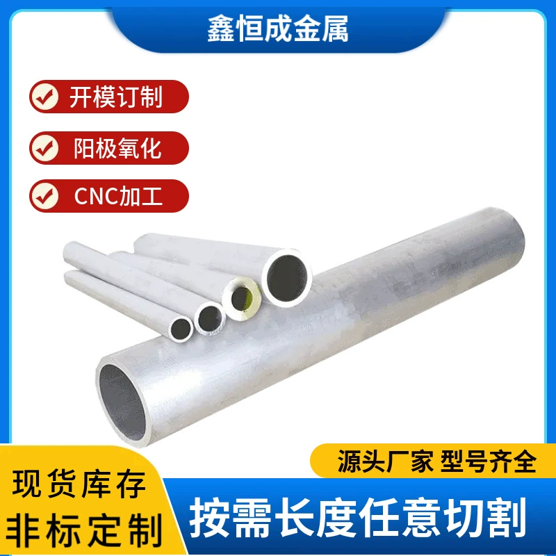 Алюминиевая трубка 6061/6063, капиллярная трубка из алюминиевого сплава, алюминиевый стержень, внешний диаметр 45678910 мм, высокоточная алюминиевая трубка, обработка на станках с ЧПУ