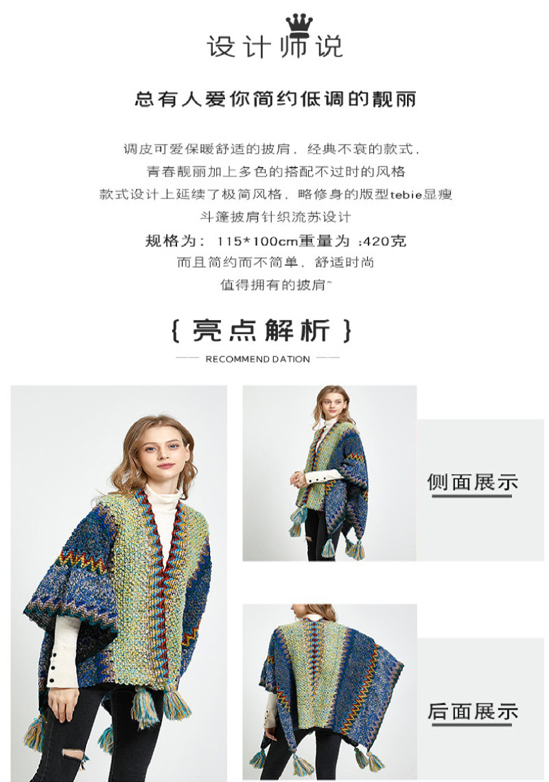 外贸秋冬季新款民族风丽江旅游挂须斗篷披风彩色针织女士开叉披肩