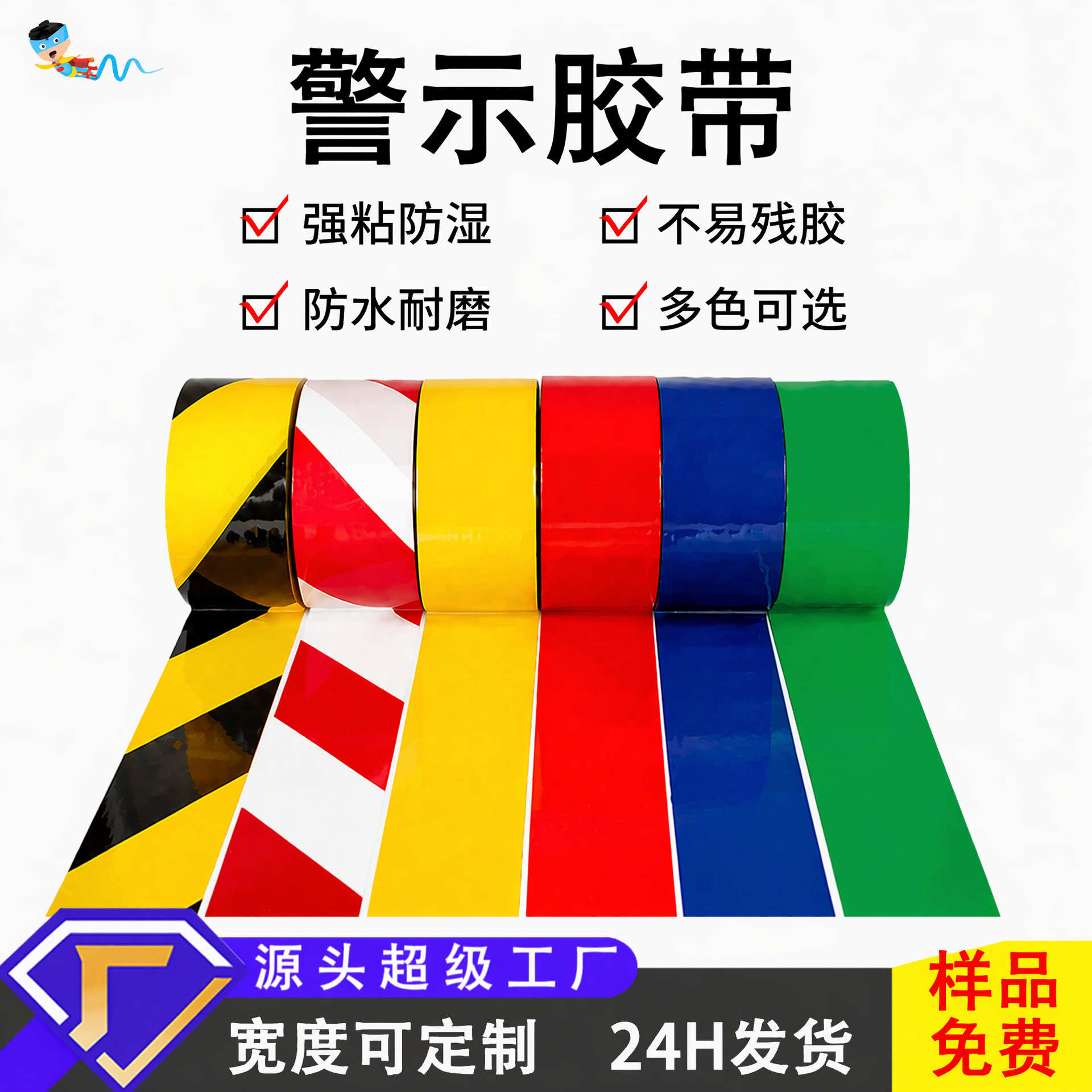 警示胶带黑黄斑马线安全警戒胶贴车间地面楼梯划线胶带批发