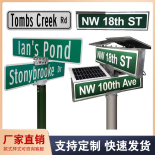 Cross-Border Supply Aluminum Road Sign Outdoor Solar Led Road Name Sign Street Sign Sign