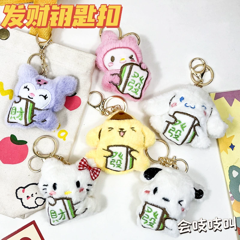Sanrio, plush keychain, doll, backpack accessory