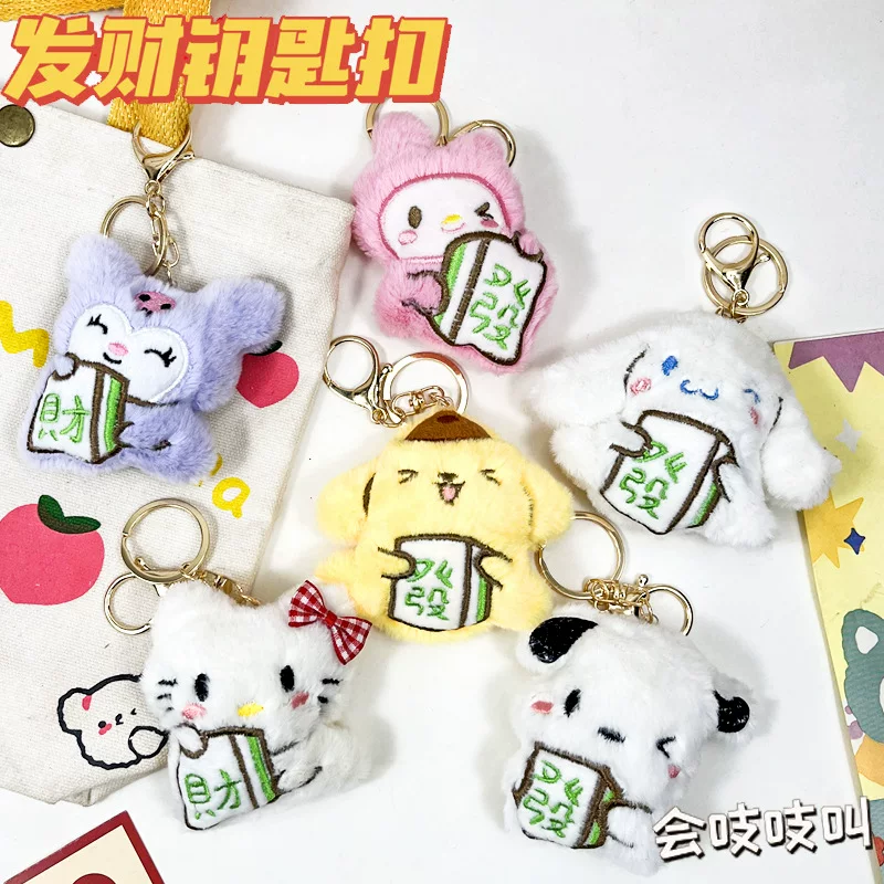 Sanrio, plush keychain, doll, backpack accessory