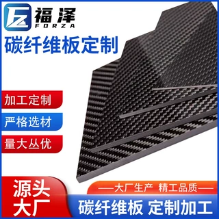 工厂直供高强度碳纤维板 碳纤维管 碳纤维加工 无人机碳纤维配件