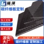 高强度碳纤维无人机碳纤维板