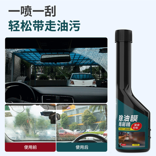 Car supplies windshield oil film convenient remover wiper fluid glass water source factory oil film wiper essence