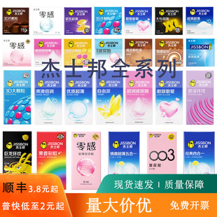 Jesbang condoms dare to do dare to love zero sense ultra-thin hyaluronic acid large particles sixth sense adult sex toys