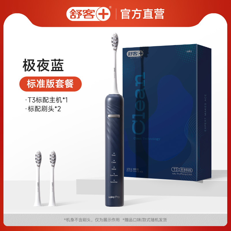 T3-Polar 나이트 블루 (2 브러시 헤드)-디럭스 에디션