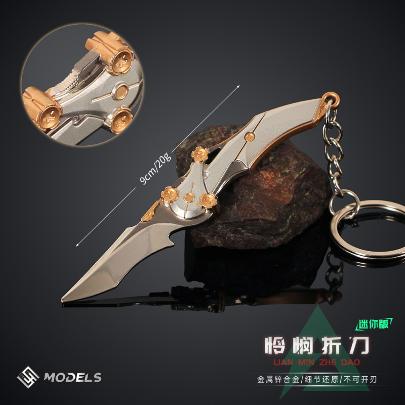 铄捷 三角洲武器周边 迷你怜悯折刀模型合金玩具钥匙扣游戏挂件|undefined