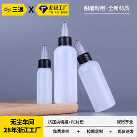 批发pe100ml点胶胶水瓶油墨颜料分装瓶挤压液体滴管尖嘴塑料瓶子