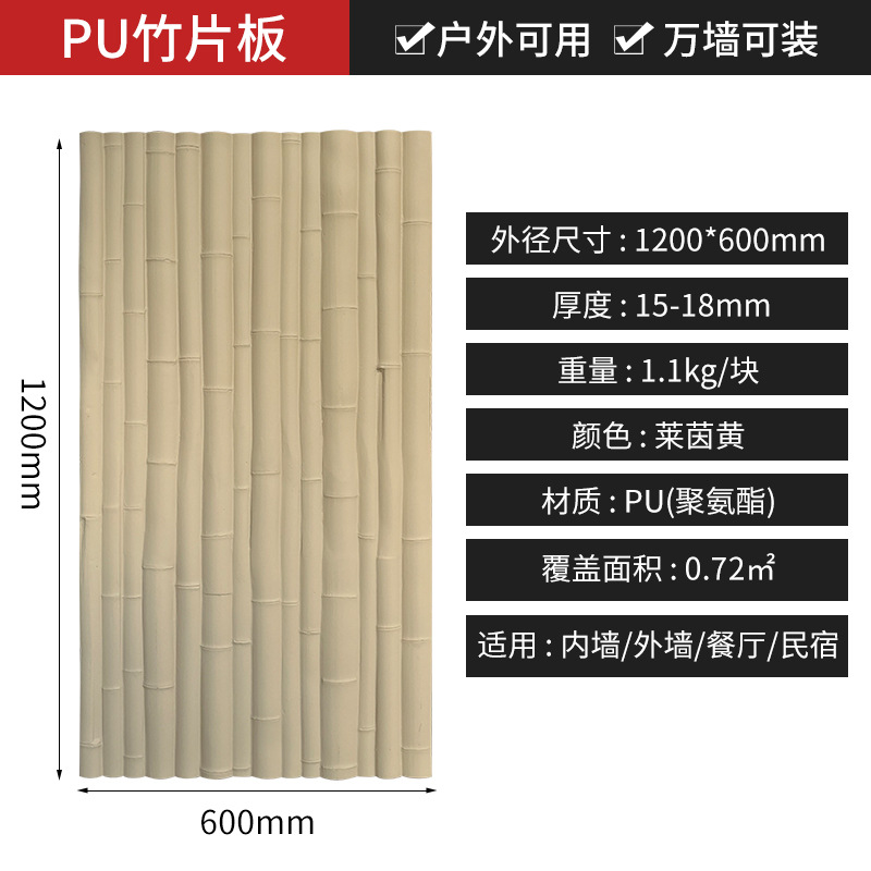 PU tablero de bambú deflector de pared de patio de estilo japonés tablero de bambú de simulación decoración de paisaje tablero de cerca de partición barandilla de bambú de imitación anticorrosión