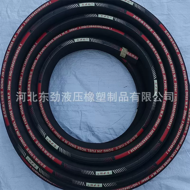 东劲蓝色燃油专利胶管液压油输送胶管耐油胶管夹布夹线燃油管DN25