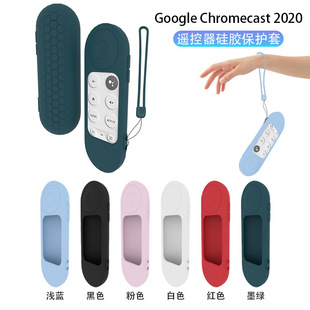 Applicable to Google Chromecast 2020 remote control protective cover Google TV silicone remote control soft cover