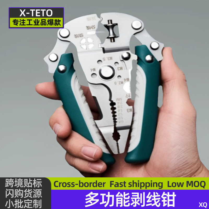 可折叠剥线钳电工专用16合一多功能剥线钳省力锋利剪线接线剥线钳