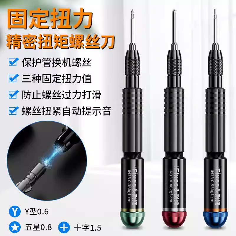 iFixes monkey-resistant torque screwdriver Apple mobile phone repair and disassembly machine strong magnetic torque screwdriver replaceable head