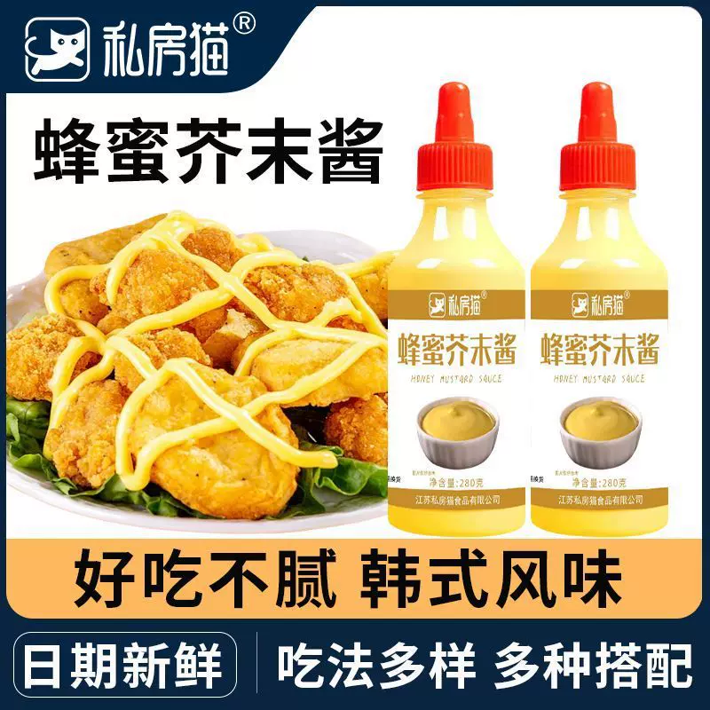 蜂蜜芥末酱瓶装韩式黄芥末酱炸鸡块披萨蘸酱料解腻家用批发调味酱