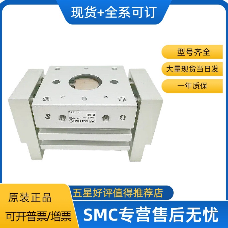 SMC气爪手指气缸MHL2-10D/16D/20D/25D/40D1气缸小型气动大推力夹