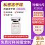 保养冻干护理私密球
