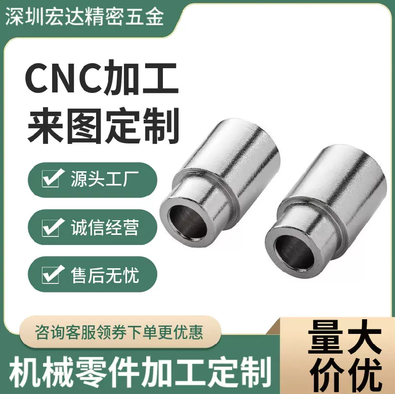 CNC机加工五金零件定做 数控车床加工紧固件五金不锈钢铝材质加工