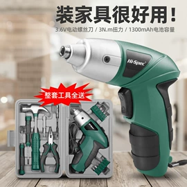 套装电动工具;电动螺丝刀;家用组合工具
