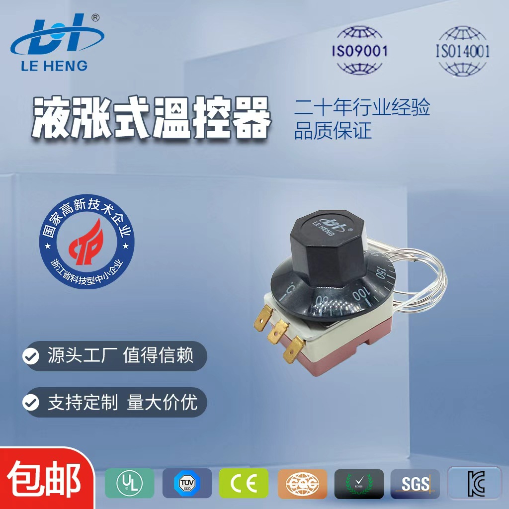 开水器温控器 产品30到110度红底温控器开关批发