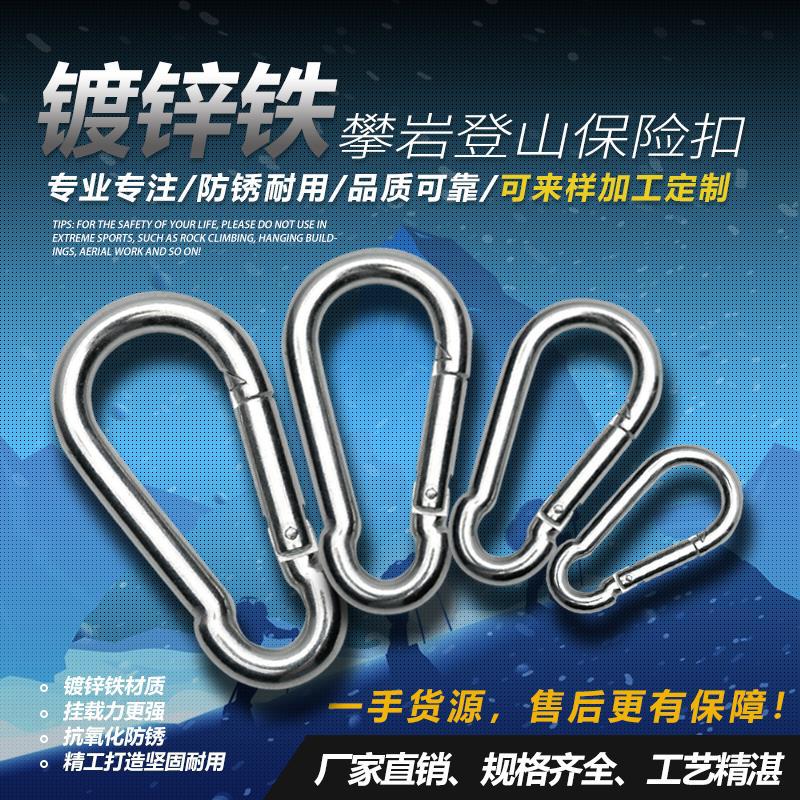 厂家直销5*50mm铁镀锌户外登山扣5号葫芦形承重扣 灯具拉力器挂钩