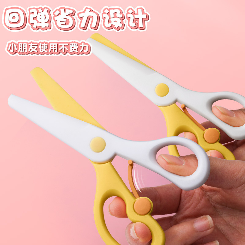 Children's Scissors Kindergarten Craft Scissors Primary School Round Head Craft Paper Cutting Scissors Anti-Pinch Safety Small Shears
