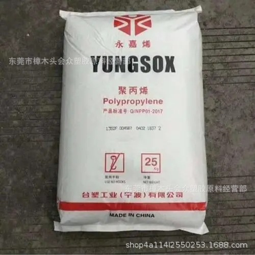 PP/台塑宁波/3040油漆桶运动器材行李箱载重容器嵌段共聚注塑包装
